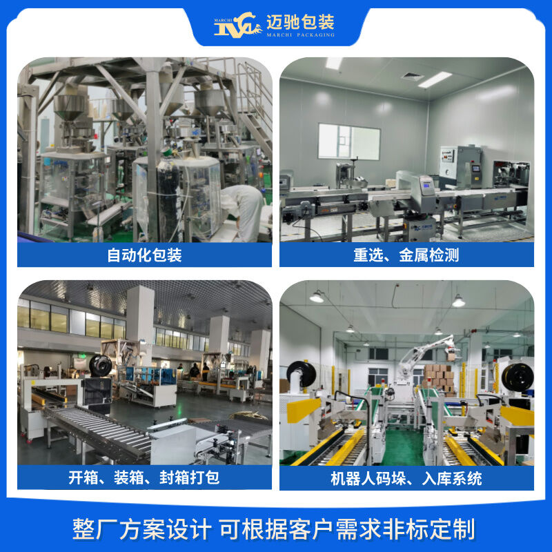 茶叶立式包装机客户现场